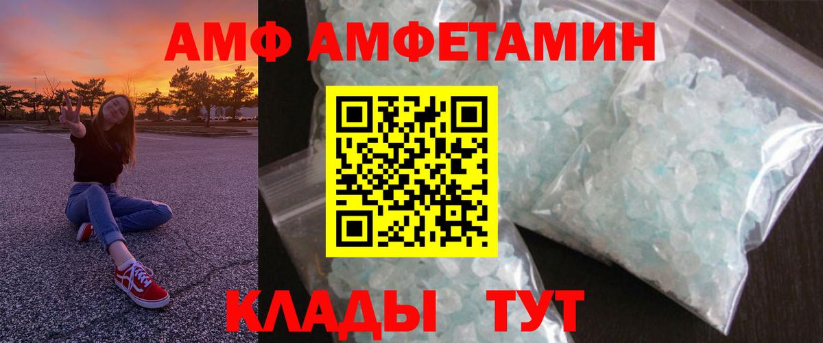 АМФ 98%  АМФЕТАМИН  Людиново  Вход с VPN 