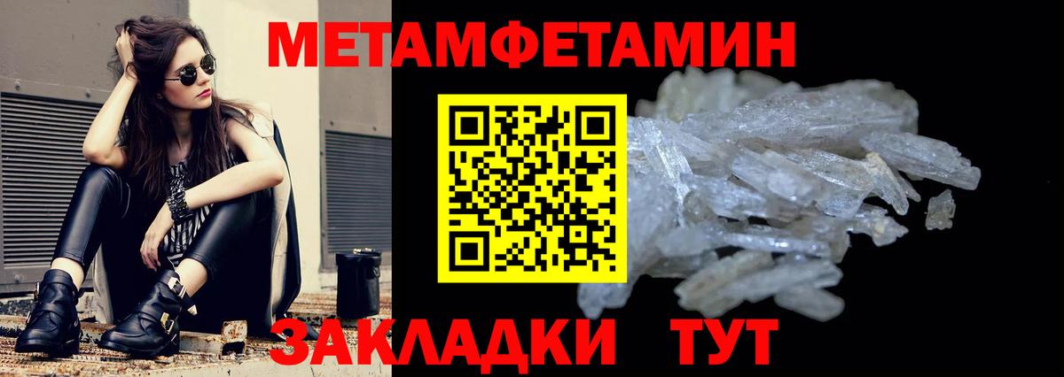 АМФЕТАМИН 97% Людиново