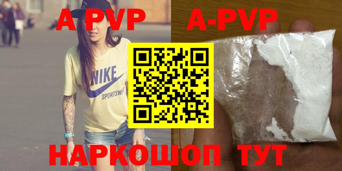 Людиново  Альфа ПВП  Вход с VPN  Alpha-PVP мука 