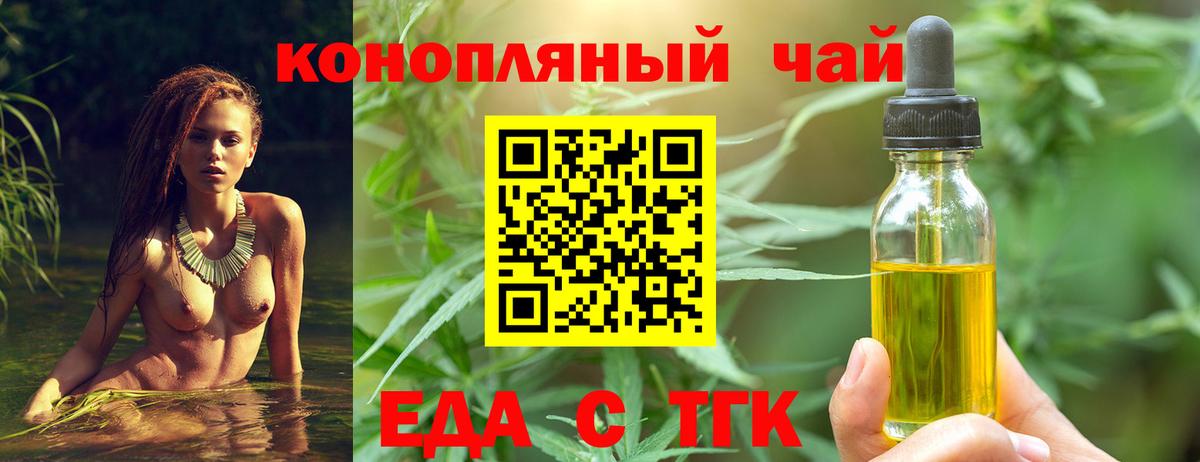 Cannafood конопля  Вход с VPN  Людиново 