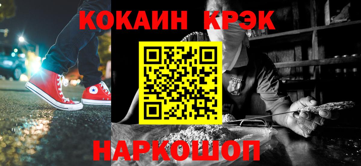 Людиново  КОКАИН Колумбийский  КОКАИН  КОКАИН VHQ  Вход с VPN 
