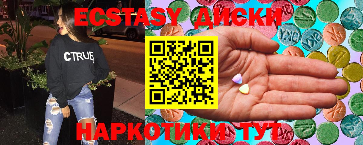 ЭКСТАЗИ Punisher  ЭКСТАЗИ  Ecstasy ешки  Людиново  Вход с VPN 