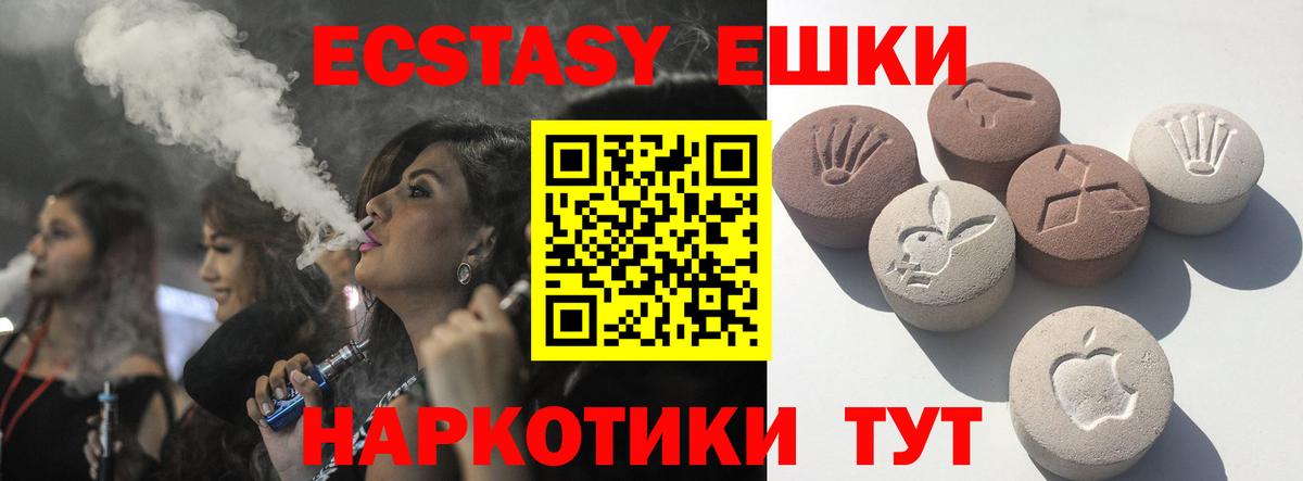 Экстази MDMA Людиново