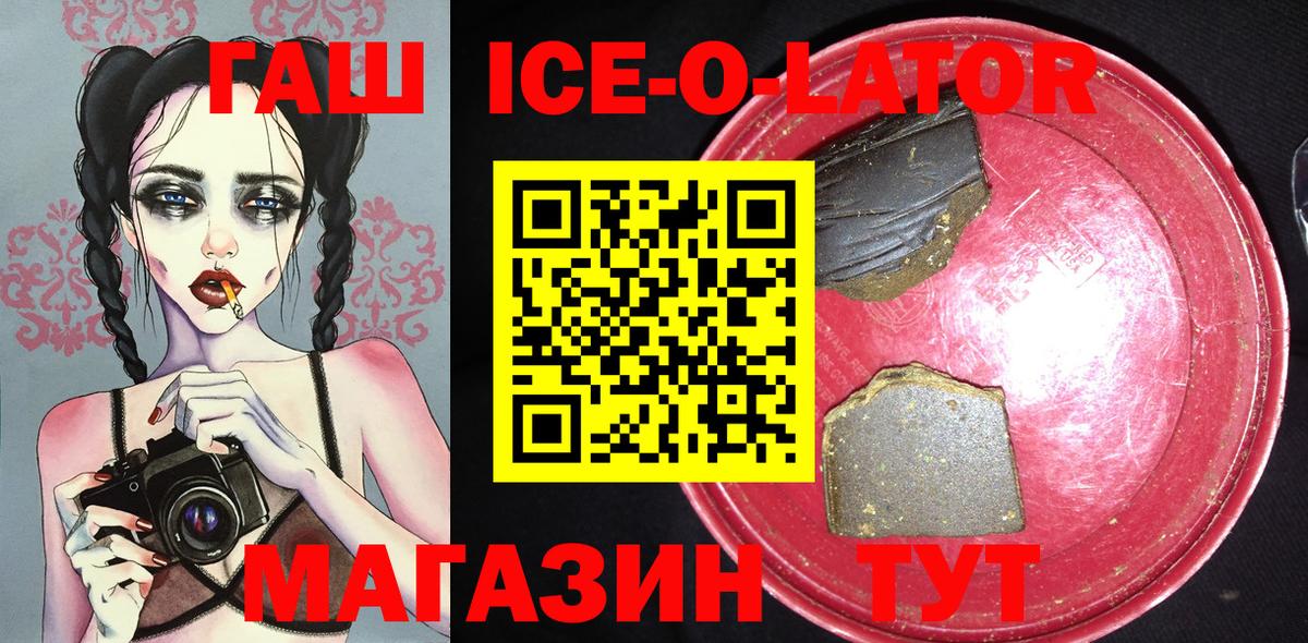 Гашиш гарик Людиново