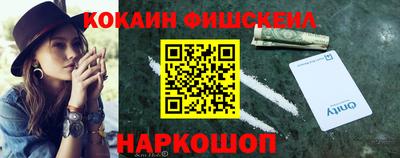 COCAINE Жуковский