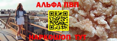 Альфа ПВП Заволжье