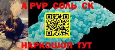 соль курить ск Заводоуковск