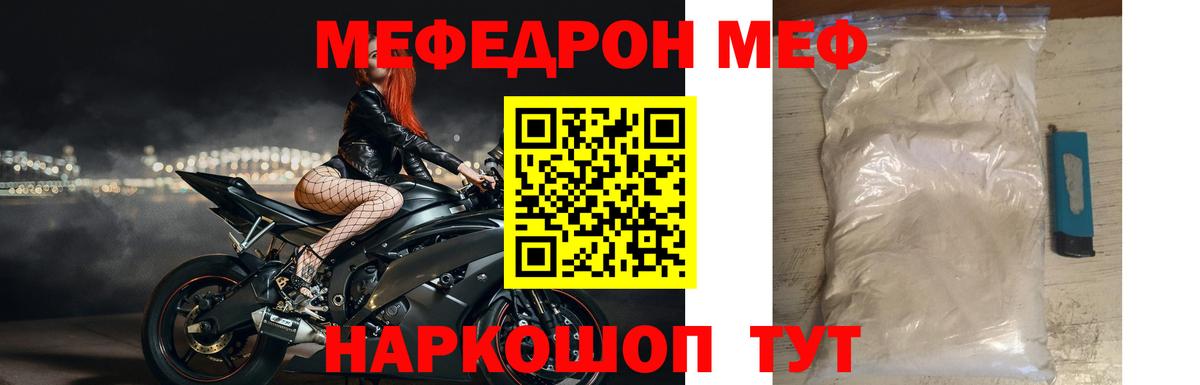 Людиново  как найти   Вход с VPN  МЯУ-МЯУ кристаллы  МЯУ-МЯУ мука  МЕФ 
