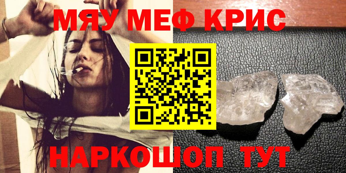 Мефедрон мука Людиново