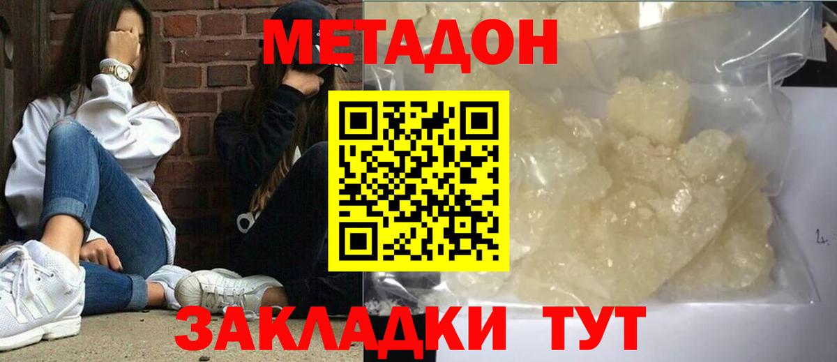 Людиново  Метадон мёд  Метадон VHQ  Вход с VPN 