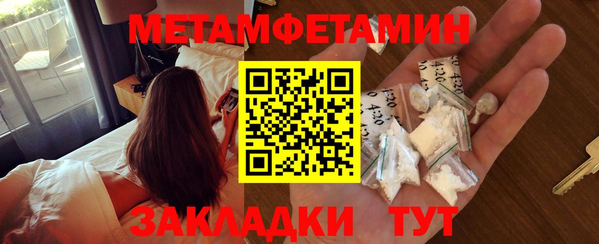 Метамфетамин мет Людиново
