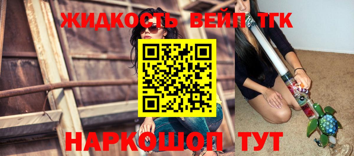 Дистиллят ТГК концентрат  ТГК Wax  Вход с VPN  Людиново 